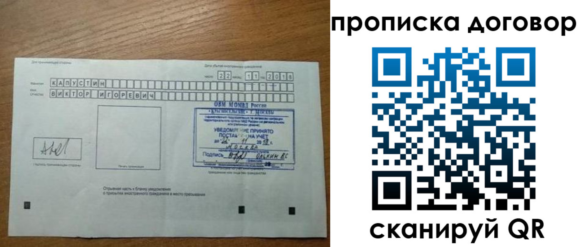 регистрация для школы в Пересвете