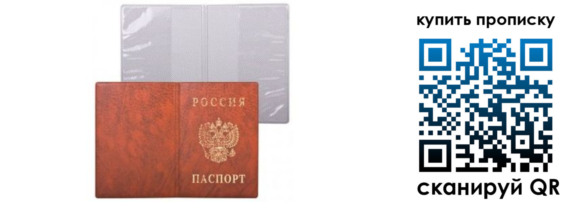 временная регистрация законно в Пересвете