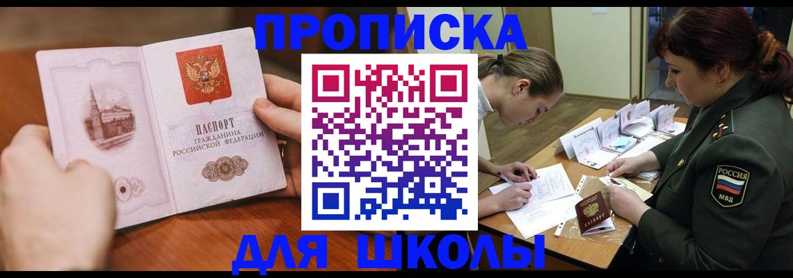 регистрация для дет. сада в Пересвете