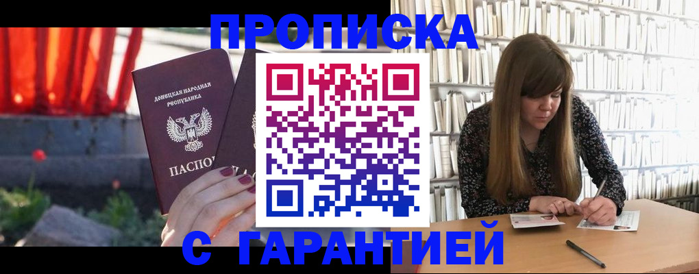 временная регистрация в квартире в Пересвете